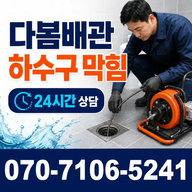 경기 광명시 연동로 싱크대수전교체 상담 이미지 2