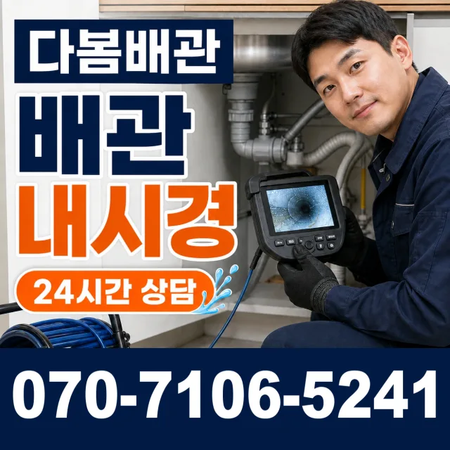 경기 광명시 연동로 싱크대수전교체 상담 이미지 3