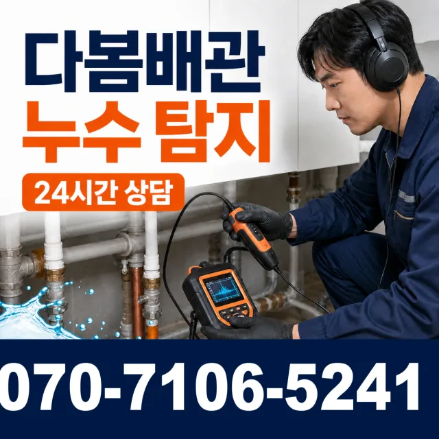 경기 광명시 연동로 싱크대수전교체 상담 이미지 5